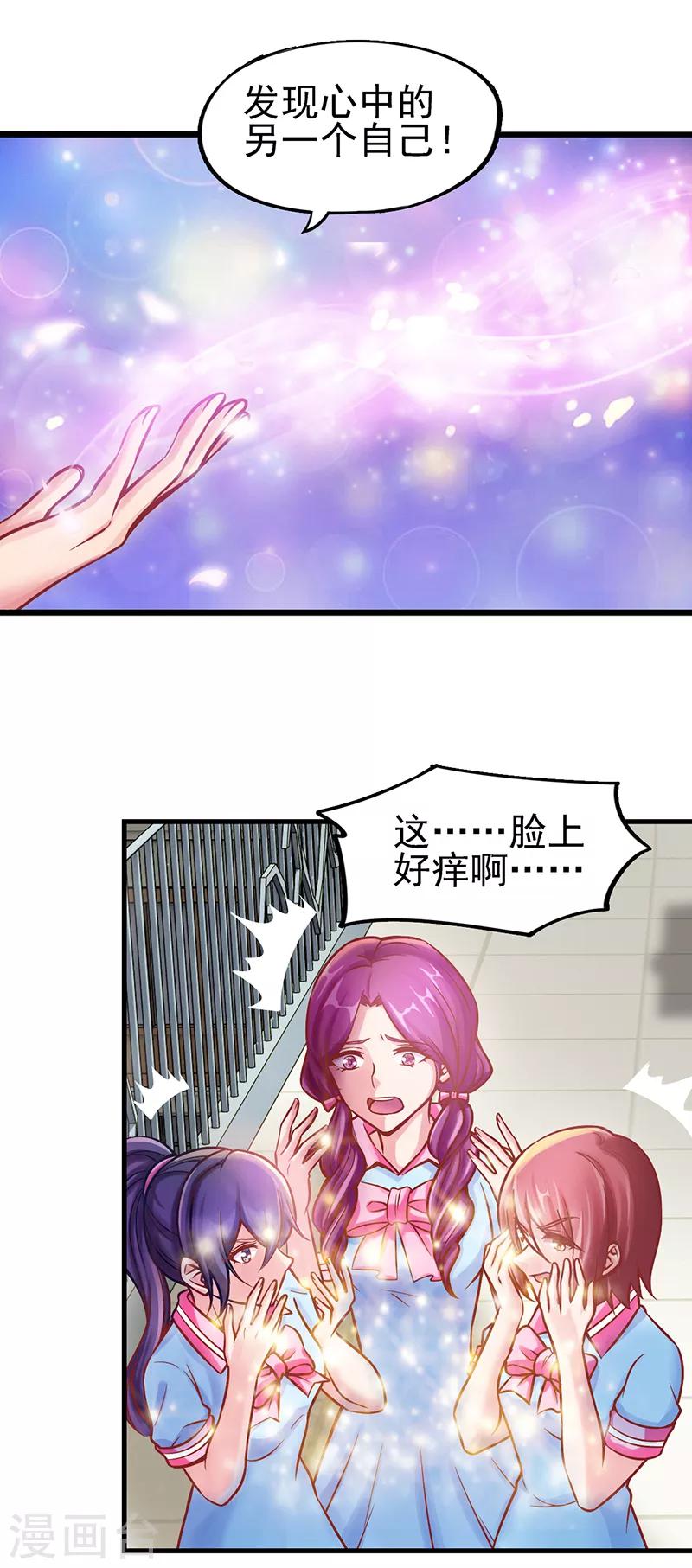 第33话 小小的惩罚-第42话