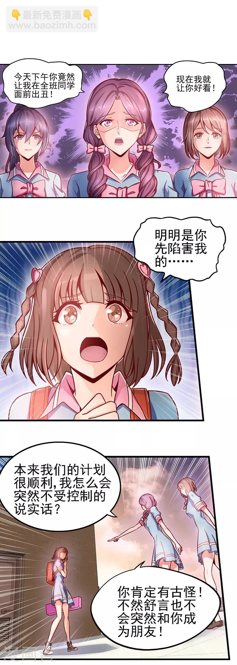 第33话 小小的惩罚-第42话