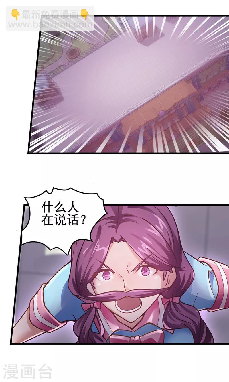 第33话 小小的惩罚-第42话