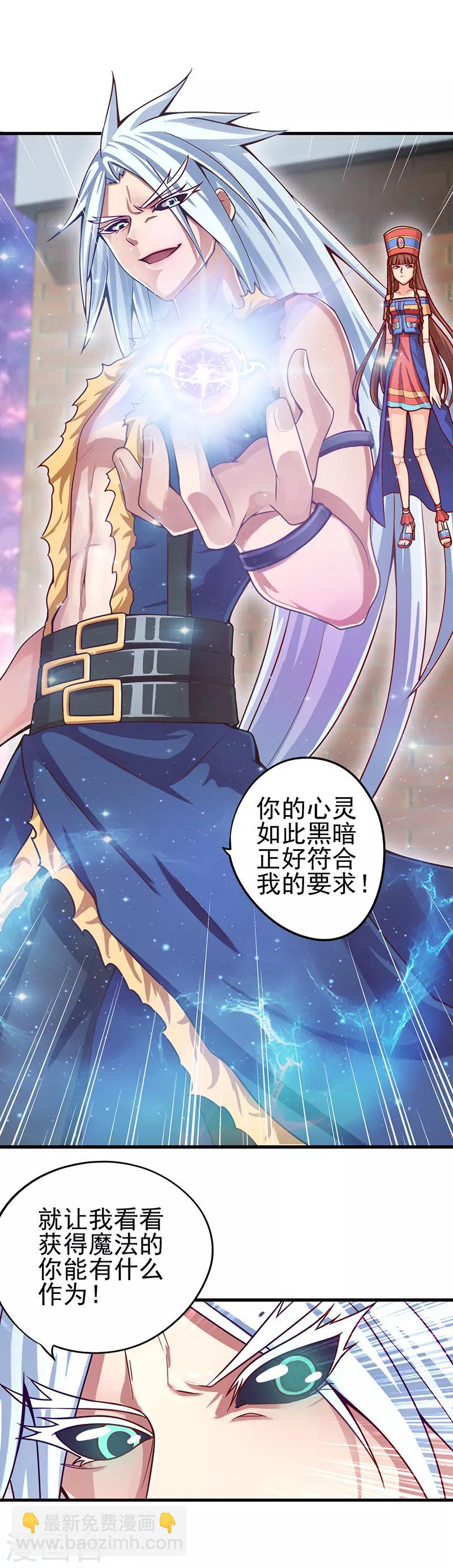 第33话 小小的惩罚-第42话