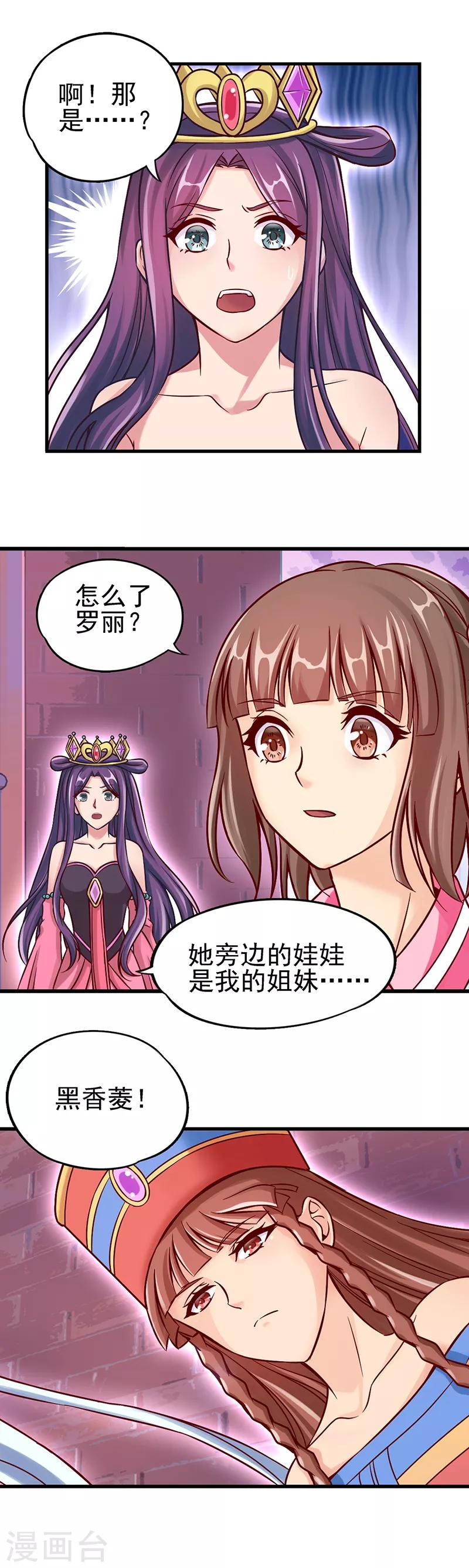 第33话 小小的惩罚-第42话
