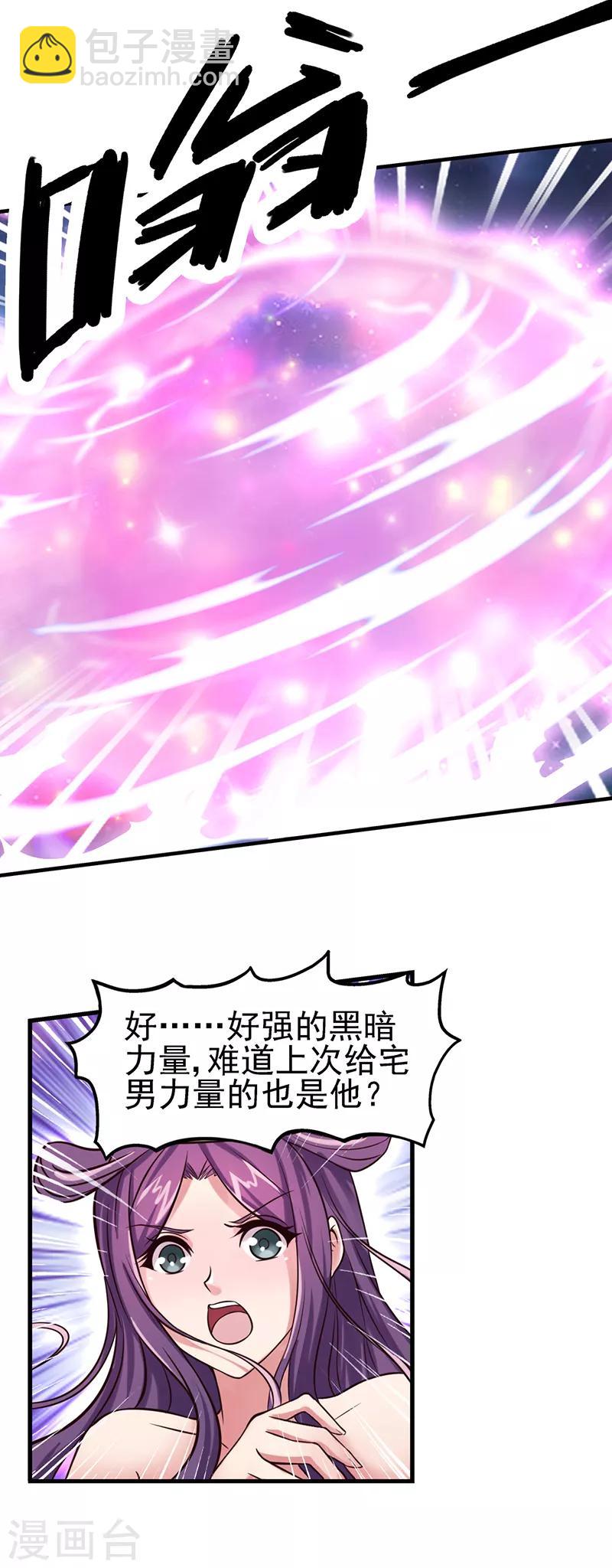 第33话 小小的惩罚-第42话