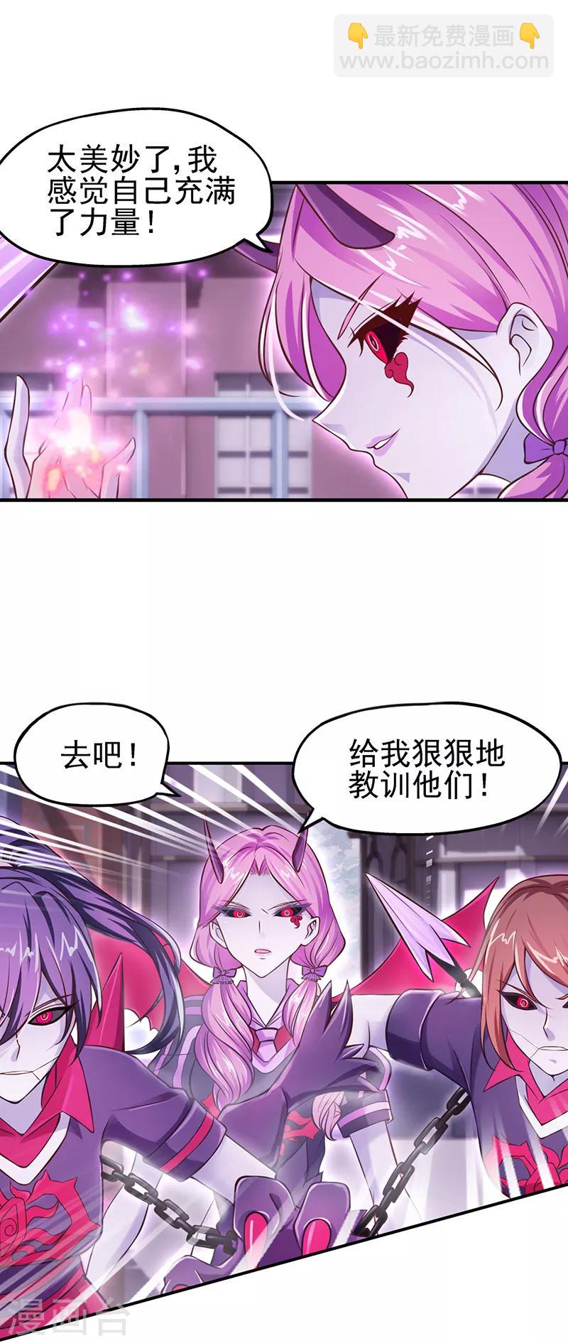 第33话 小小的惩罚-第42话