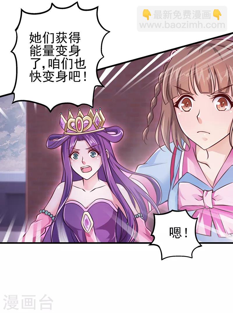 第33话 小小的惩罚-第42话