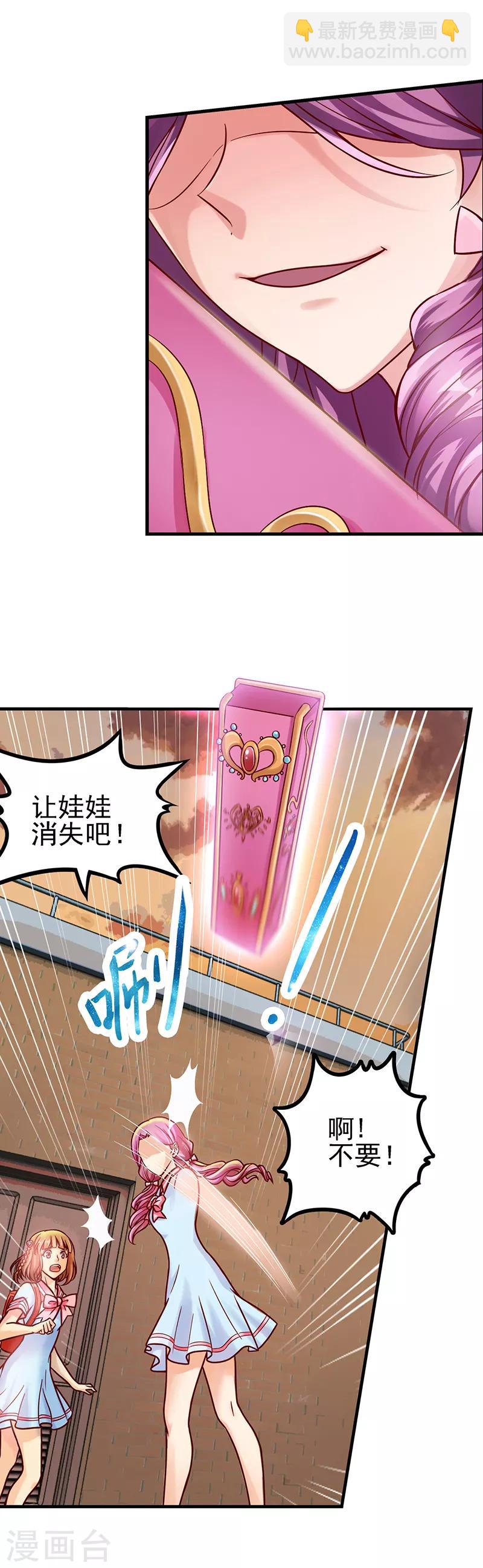 第33话 小小的惩罚-第42话