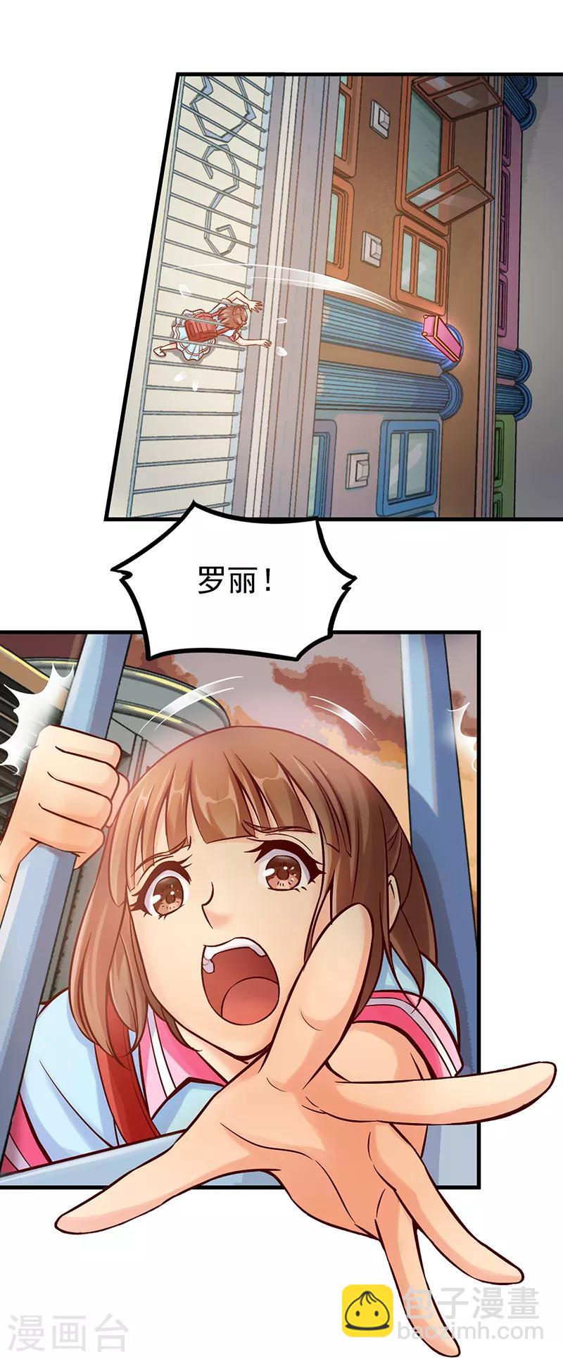 第33话 小小的惩罚-第42话