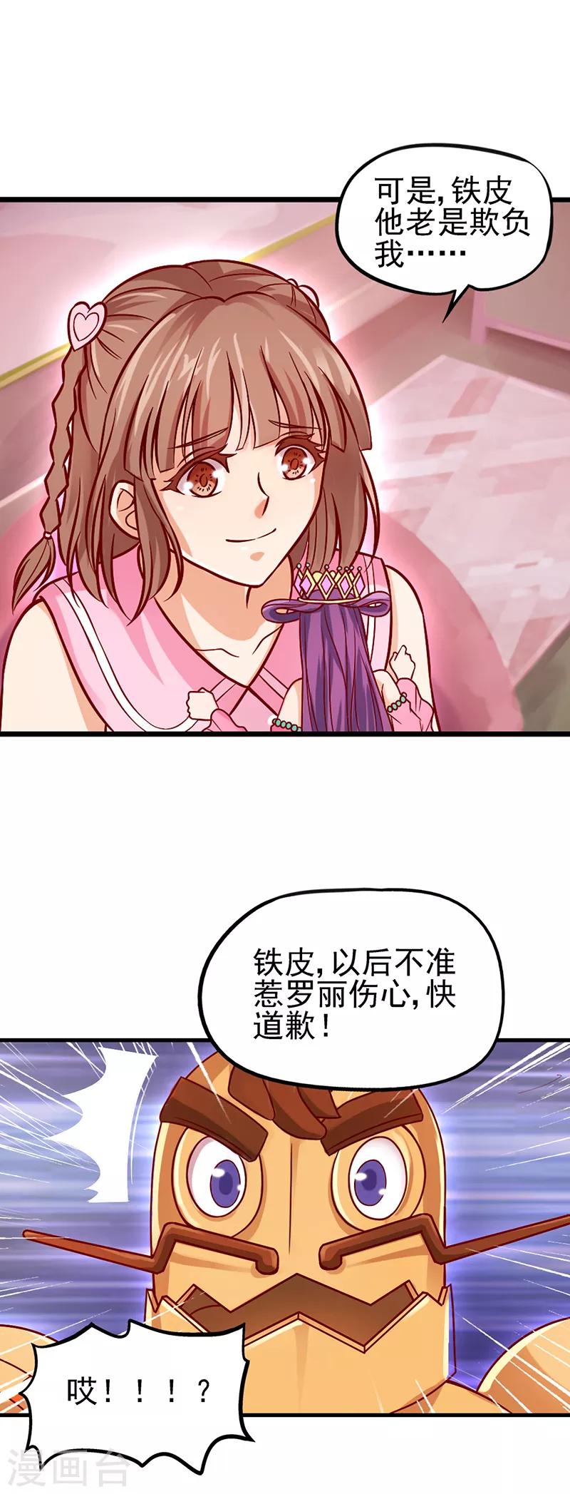 第36话 一起回仙境吧-第46话