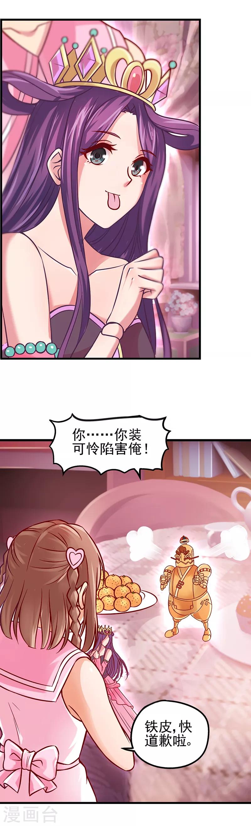 第36话 一起回仙境吧-第46话