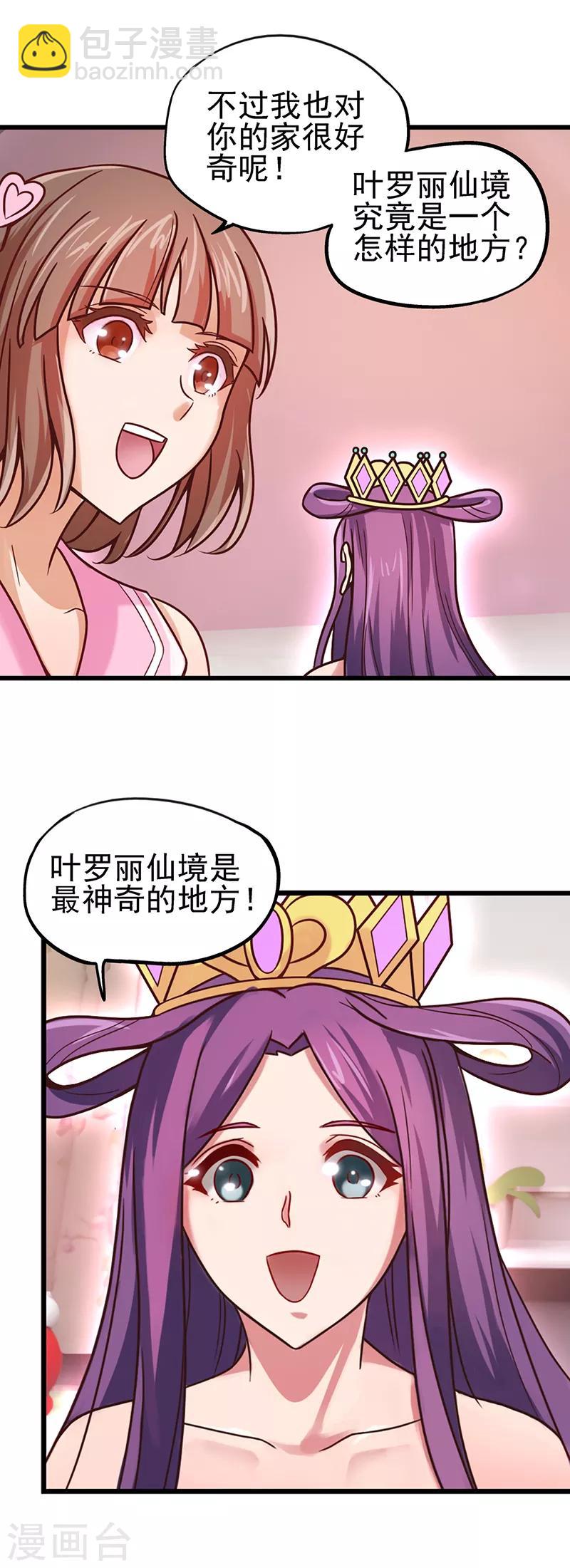 第36话 一起回仙境吧-第46话