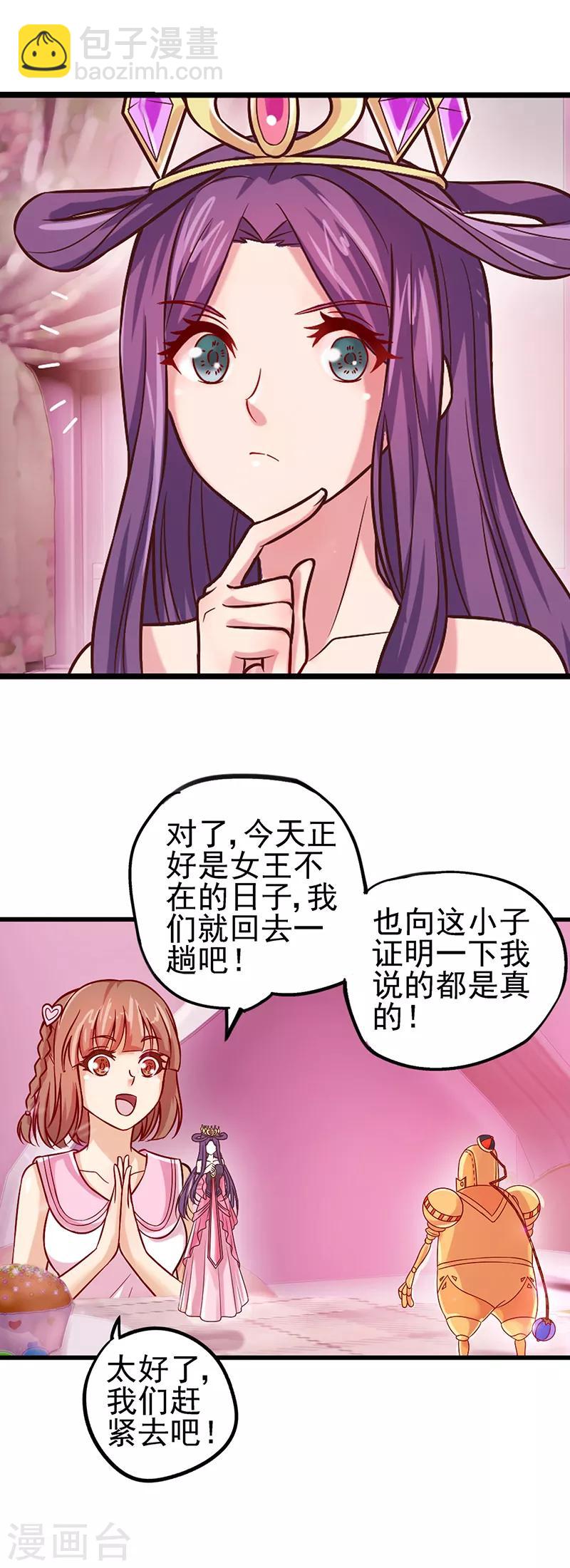 第36话 一起回仙境吧-第46话
