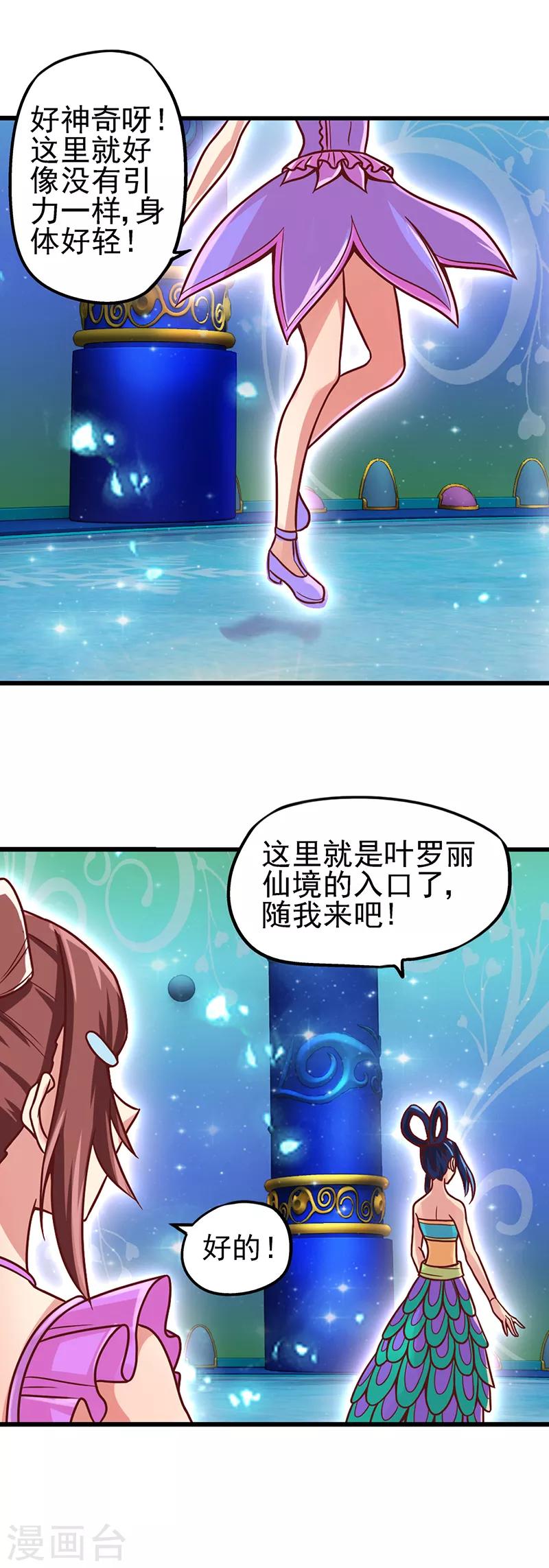 第36话 一起回仙境吧-第46话