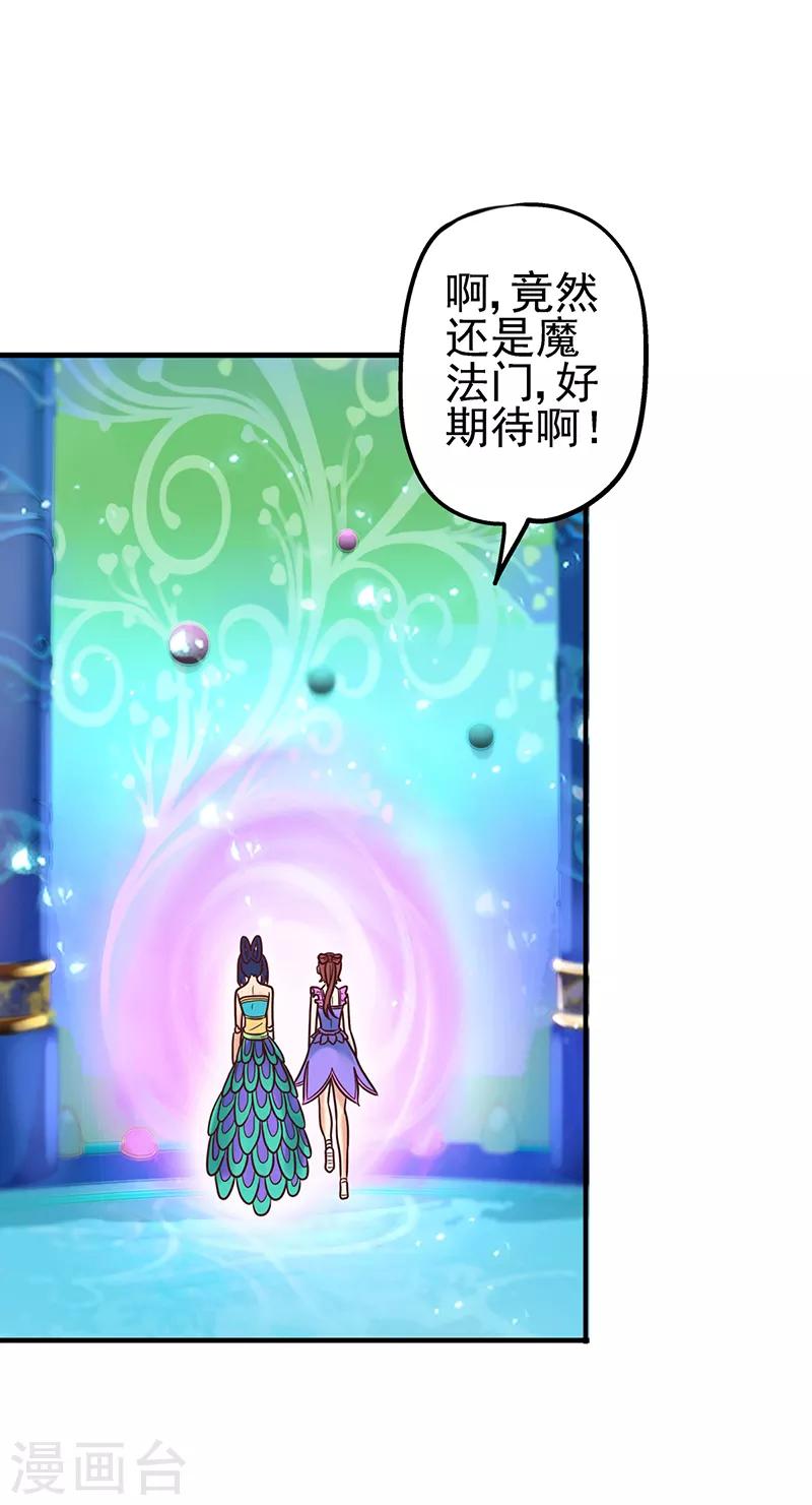 第36话 一起回仙境吧-第46话