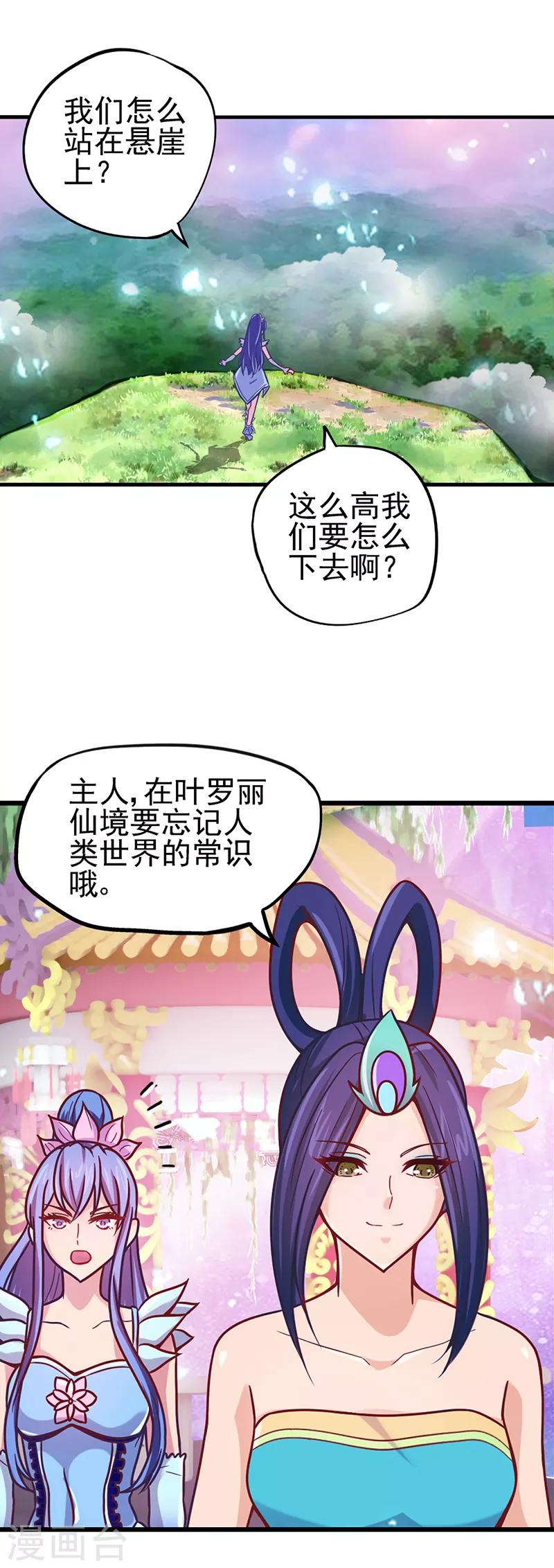第36话 一起回仙境吧-第46话