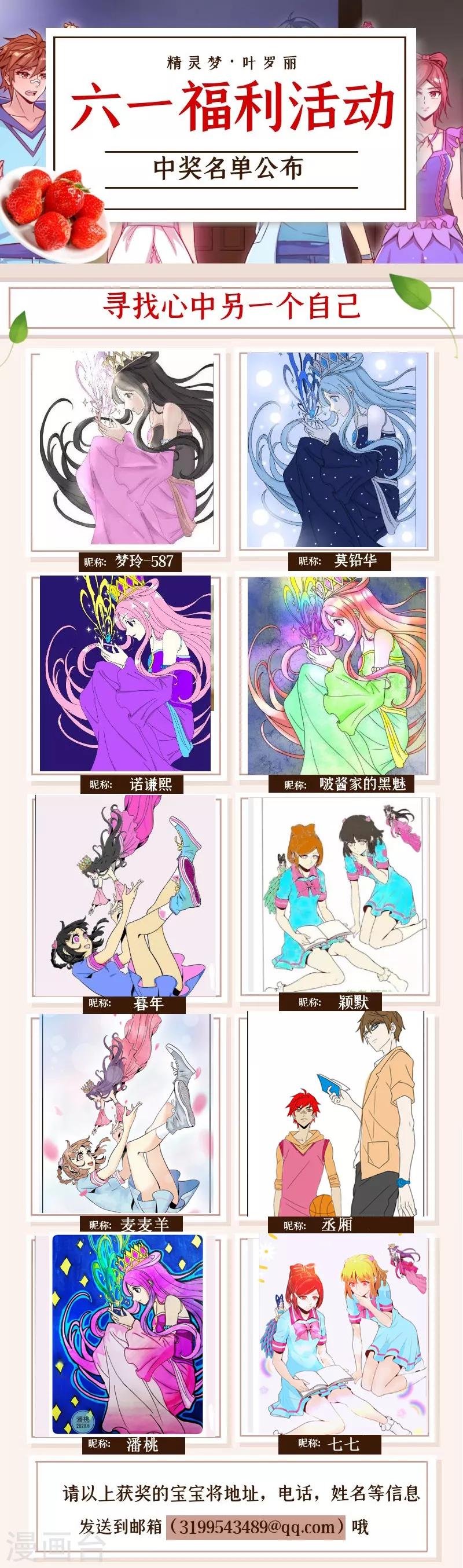第36话 一起回仙境吧-第46话