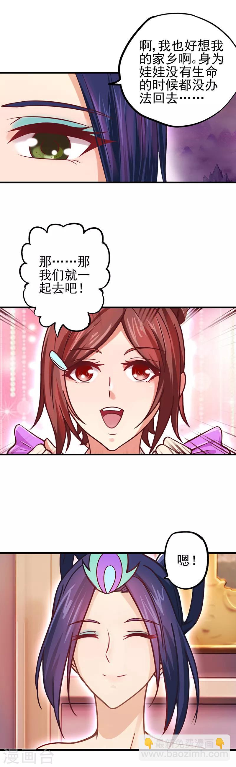第36话 一起回仙境吧-第46话