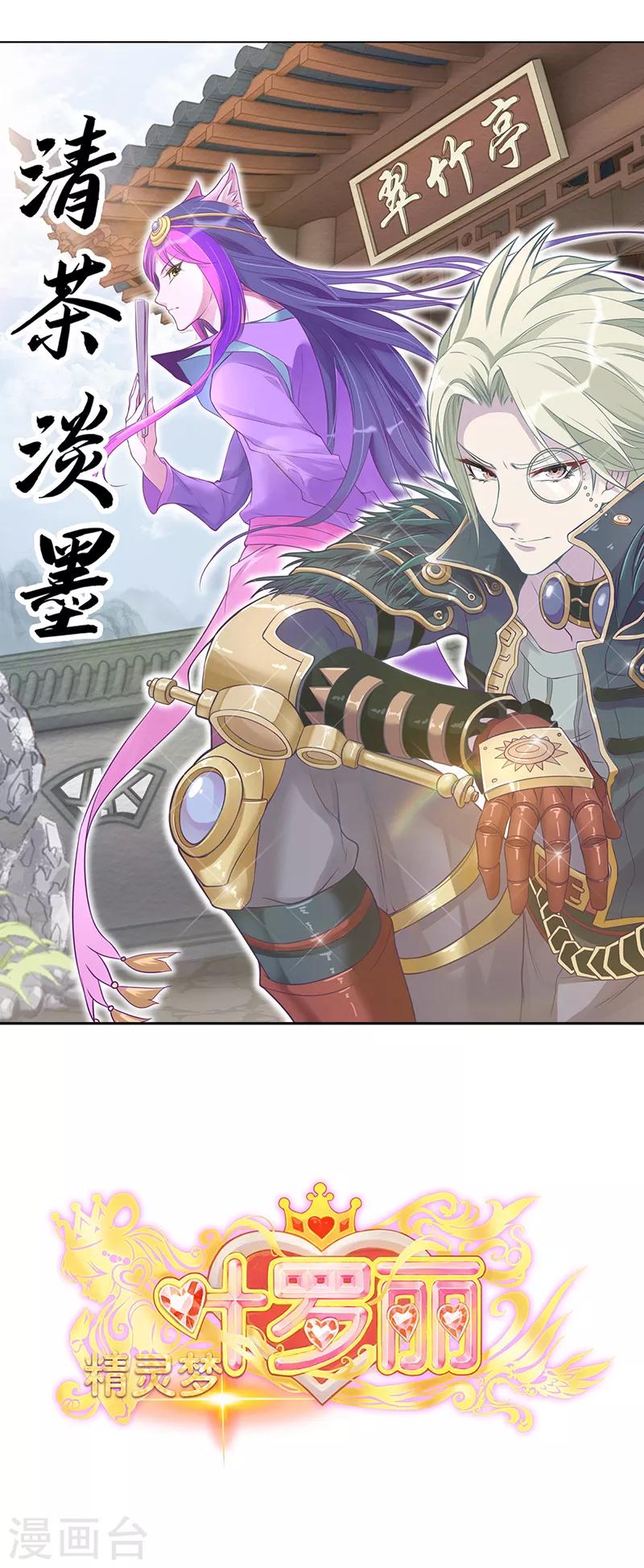 番外5 清茶淡墨1-第48话
