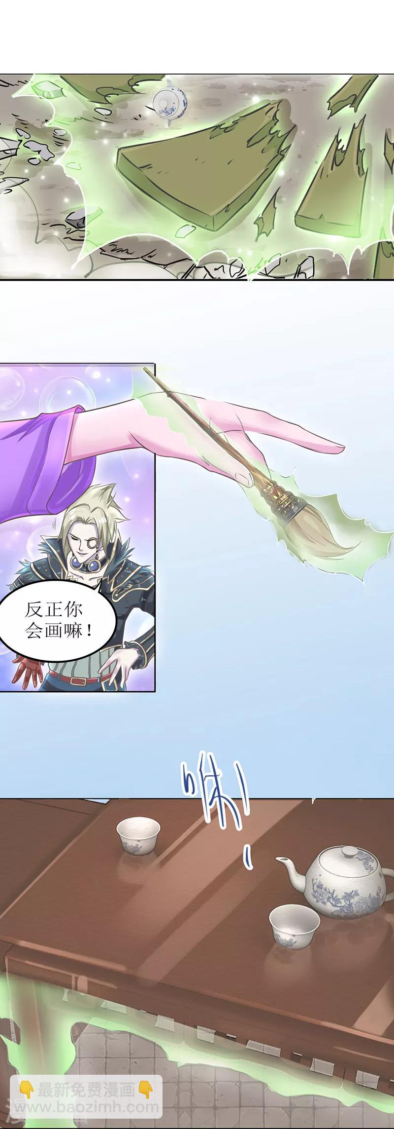 番外5 清茶淡墨1-第48话
