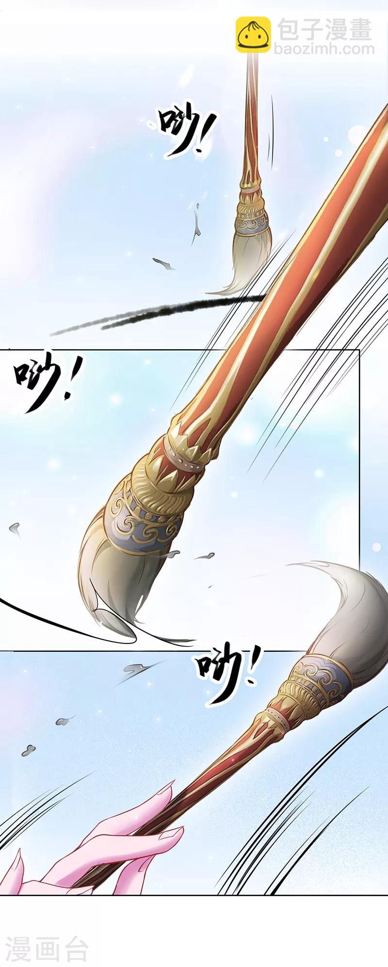 番外5 清茶淡墨1-第48话