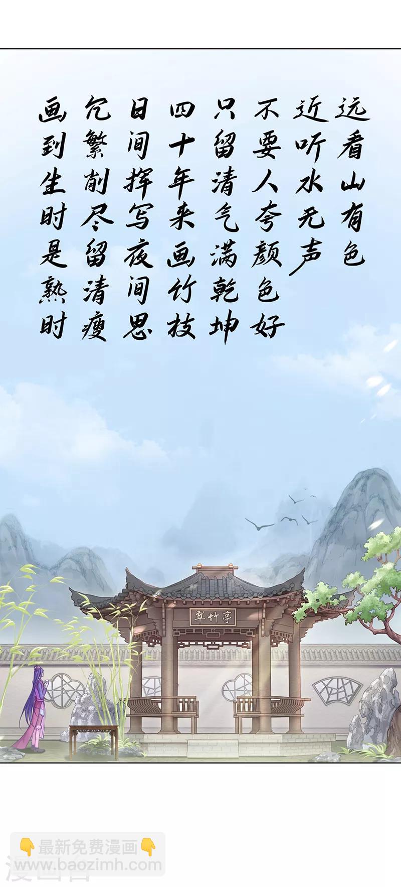 番外5 清茶淡墨1-第48话
