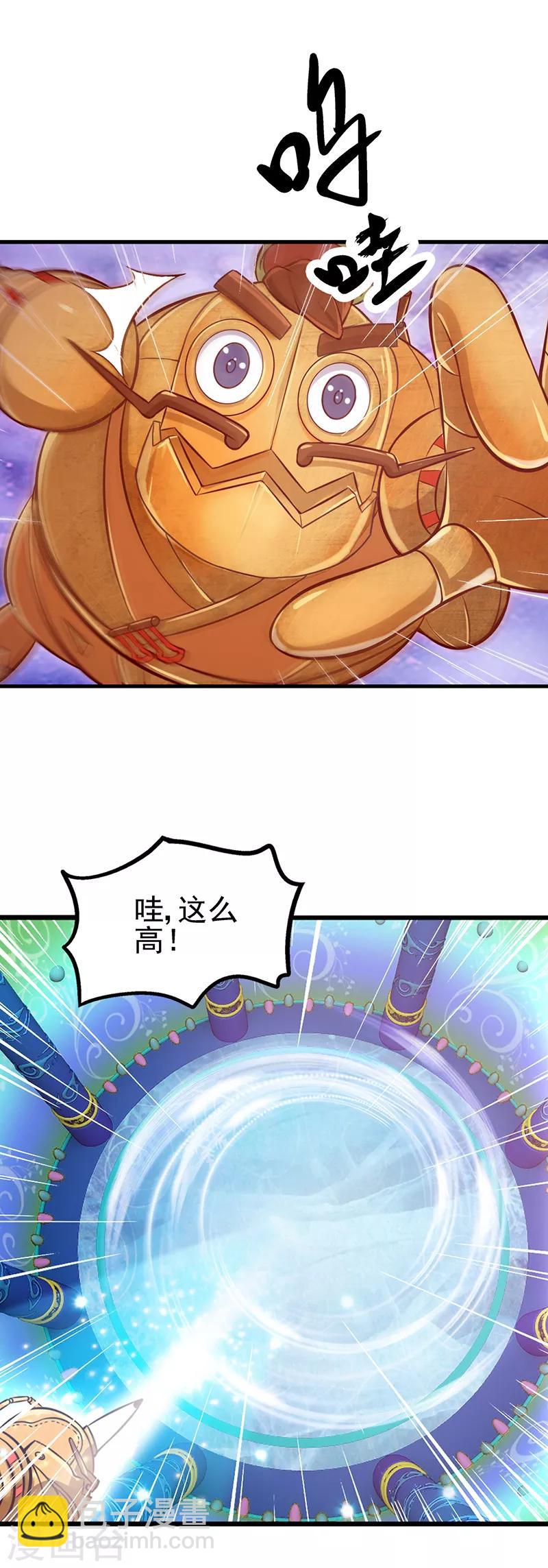 第38话 初遇善良精灵仙子-第50话
