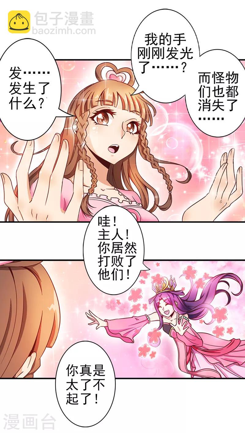 第4话 三个愿望-第6话