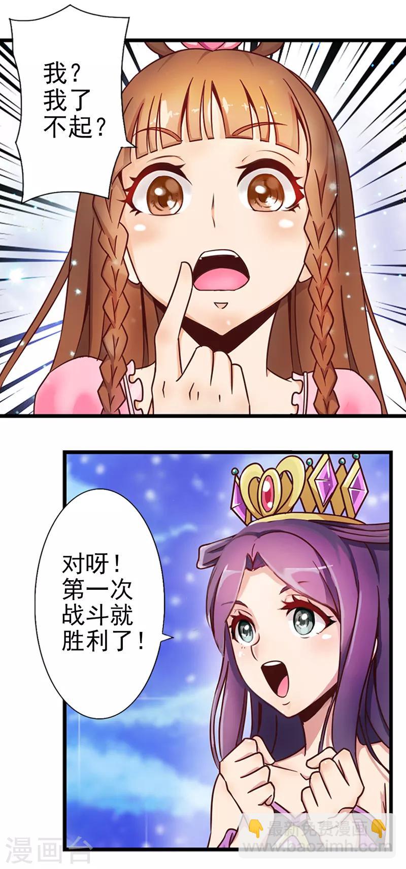 第4话 三个愿望-第6话
