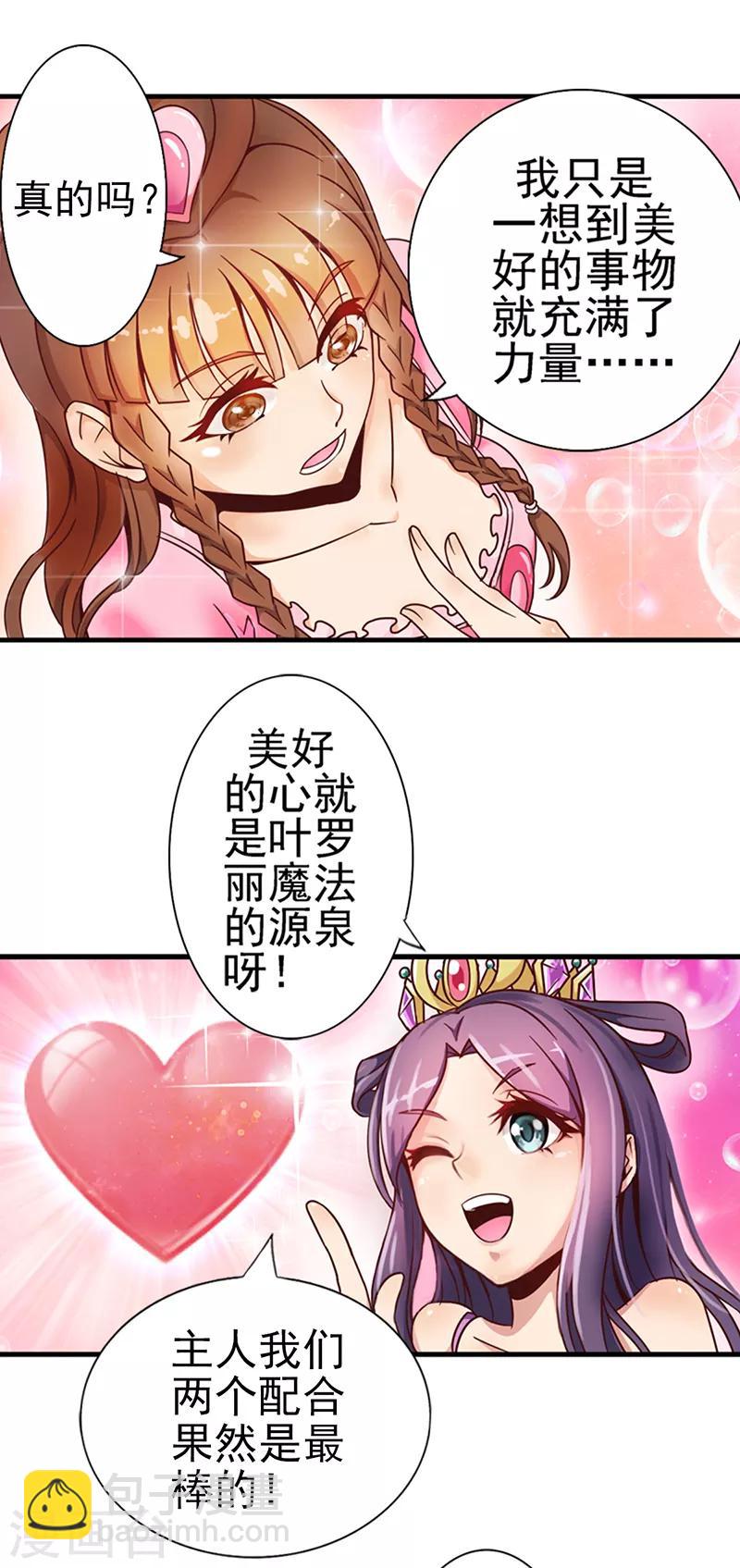 第4话 三个愿望-第6话