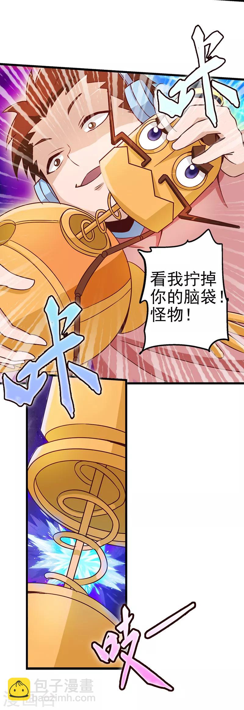 第4话 三个愿望-第6话