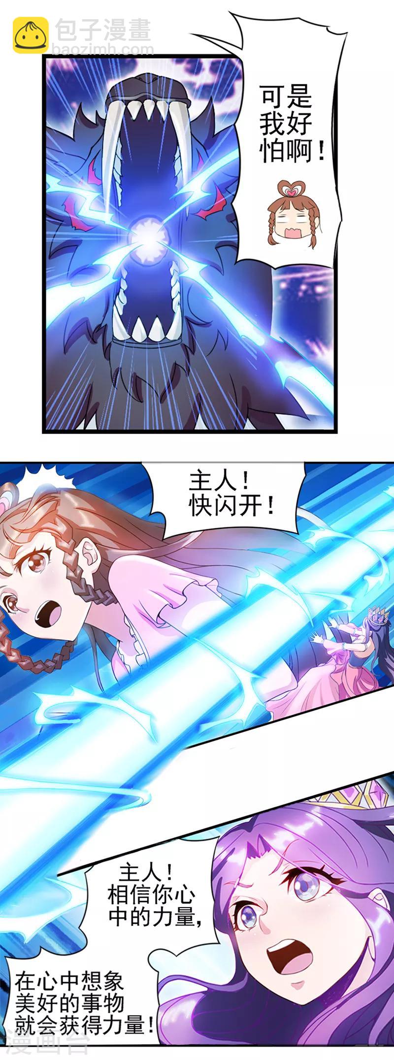 第4话 三个愿望-第6话