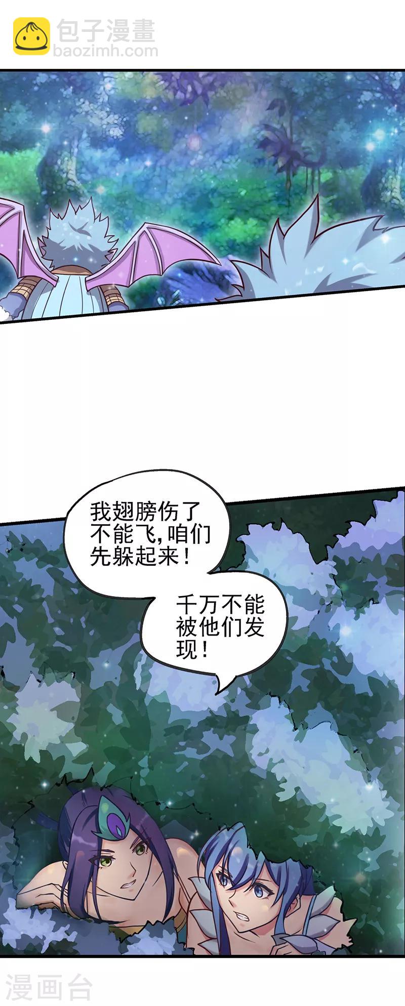 第40话 水王子出现-第52话