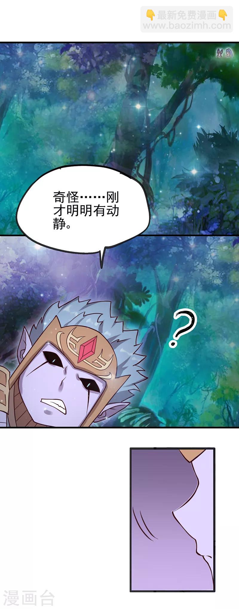 第40话 水王子出现-第52话