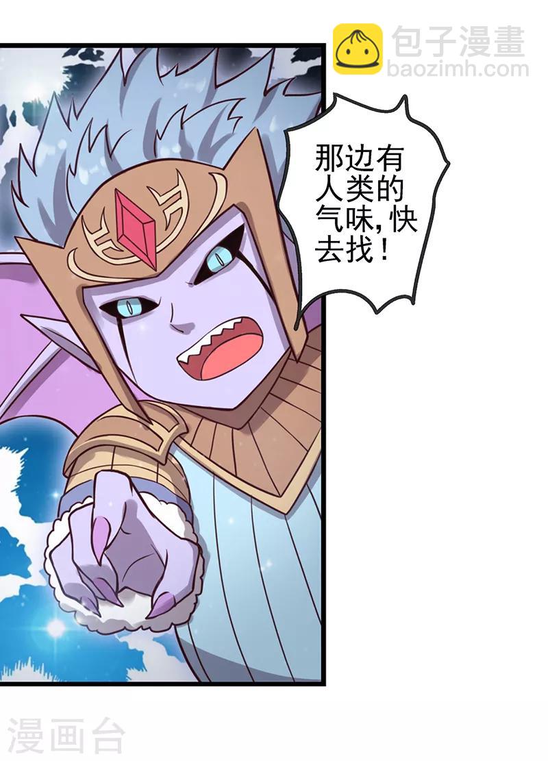 第40话 水王子出现-第52话