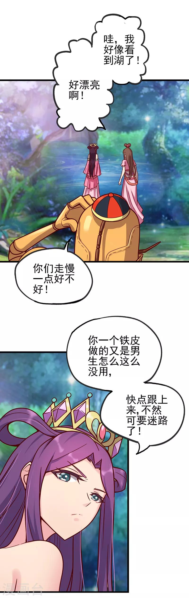 第40话 水王子出现-第52话