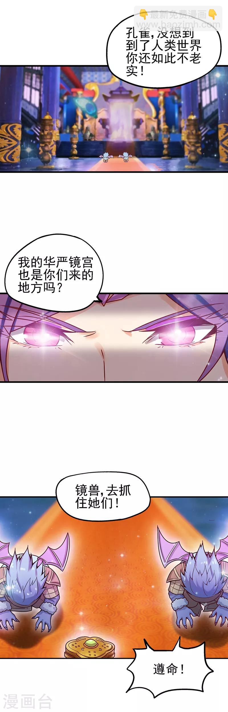 第40话 水王子出现-第52话