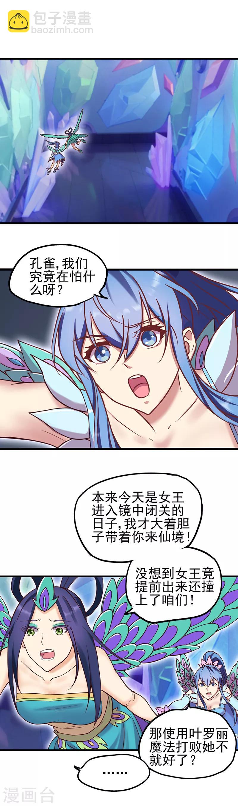 第40话 水王子出现-第52话