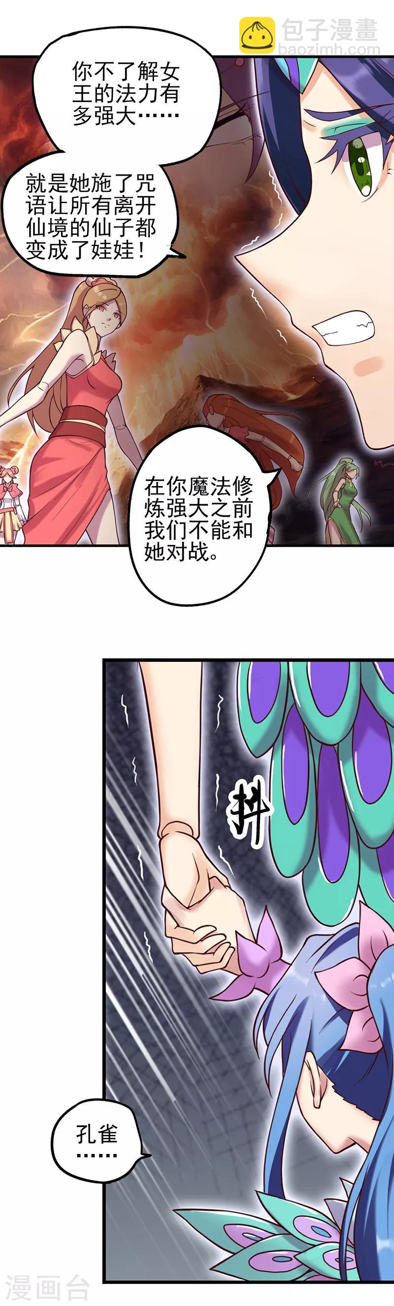 第40话 水王子出现-第52话