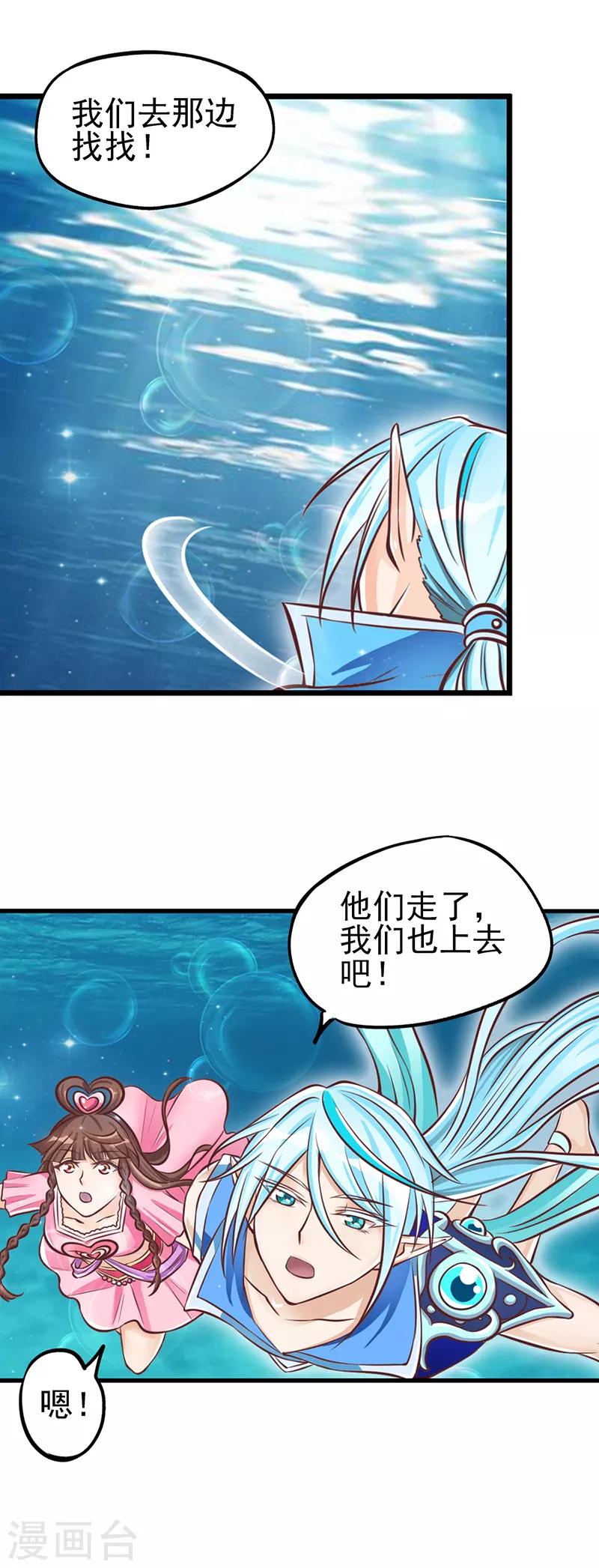 第42话 铁皮的秘密-第54话