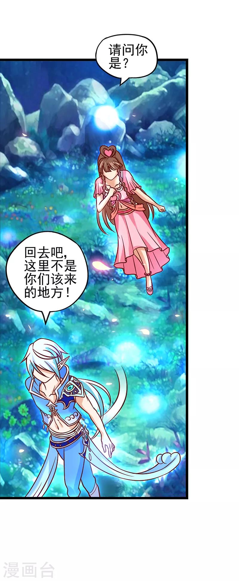 第42话 铁皮的秘密-第54话