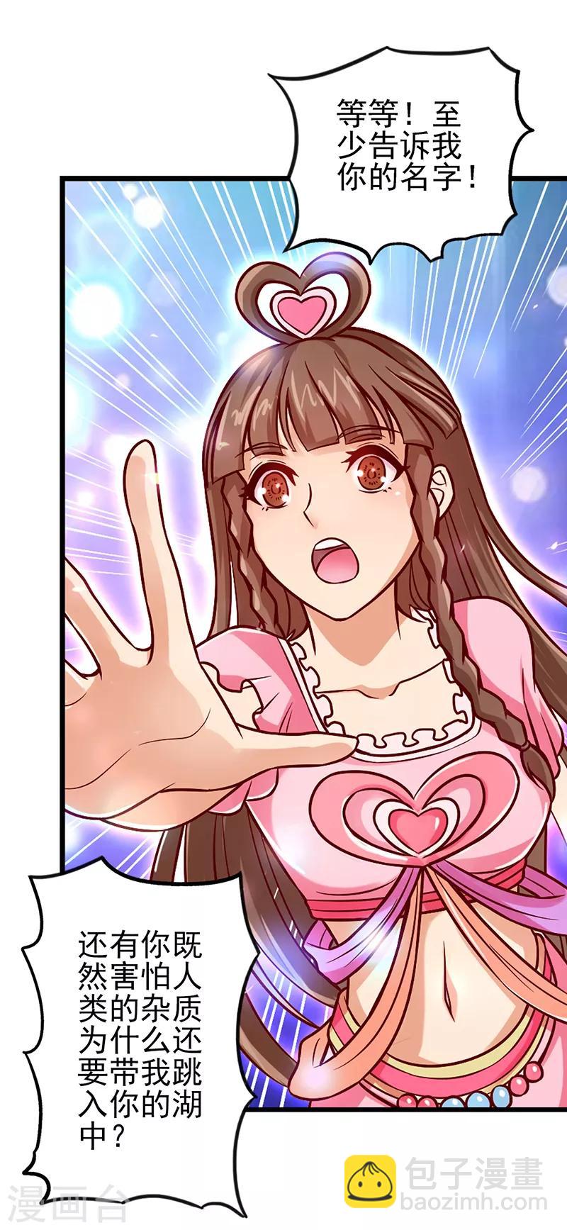 第42话 铁皮的秘密-第54话