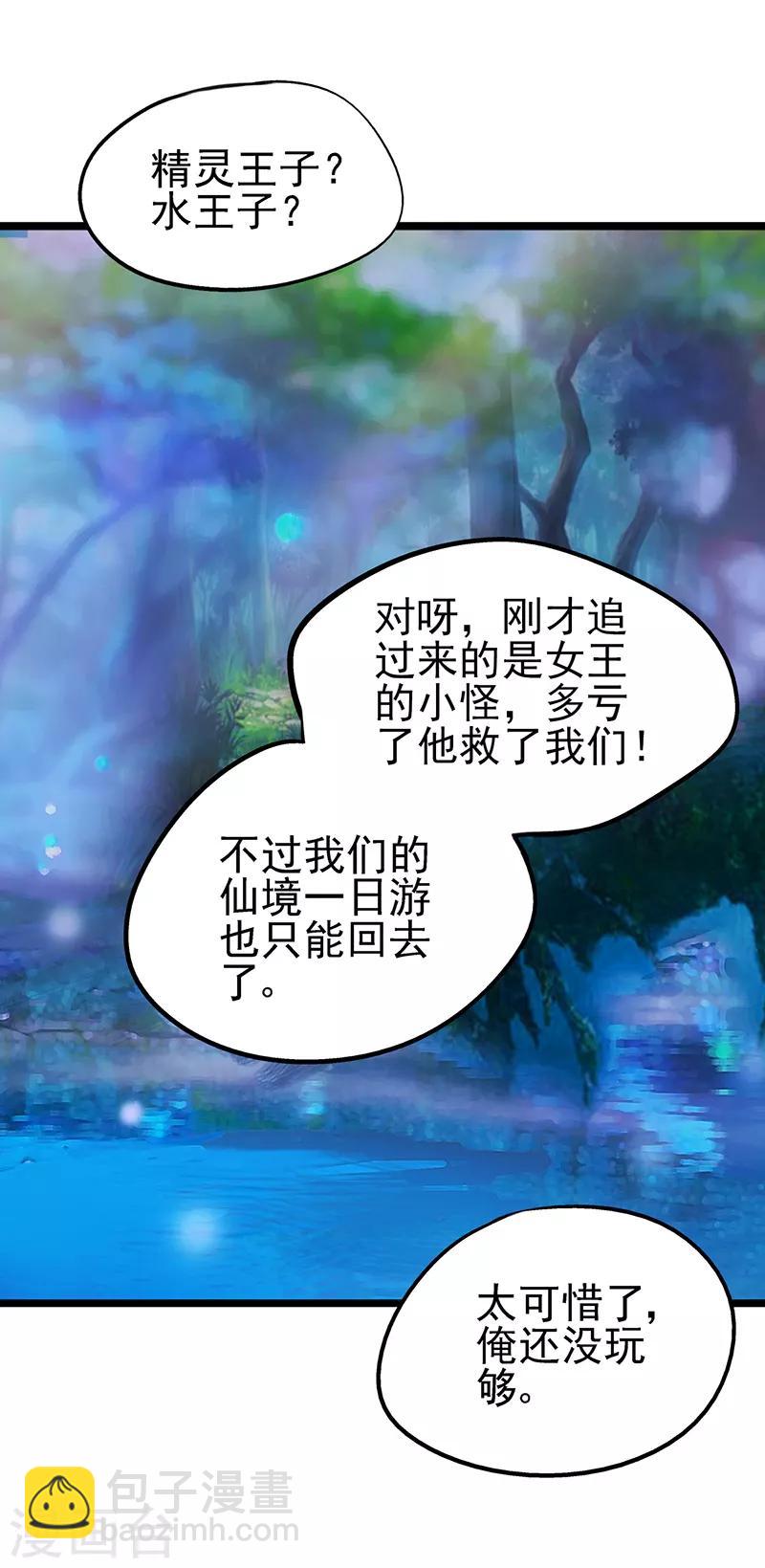 第42话 铁皮的秘密-第54话