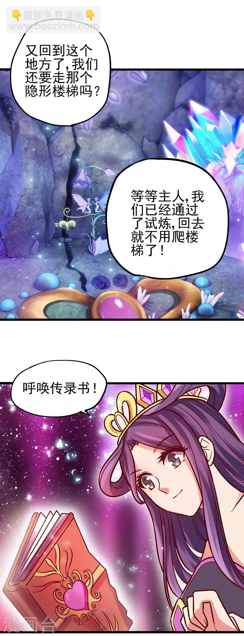 第42话 铁皮的秘密-第54话