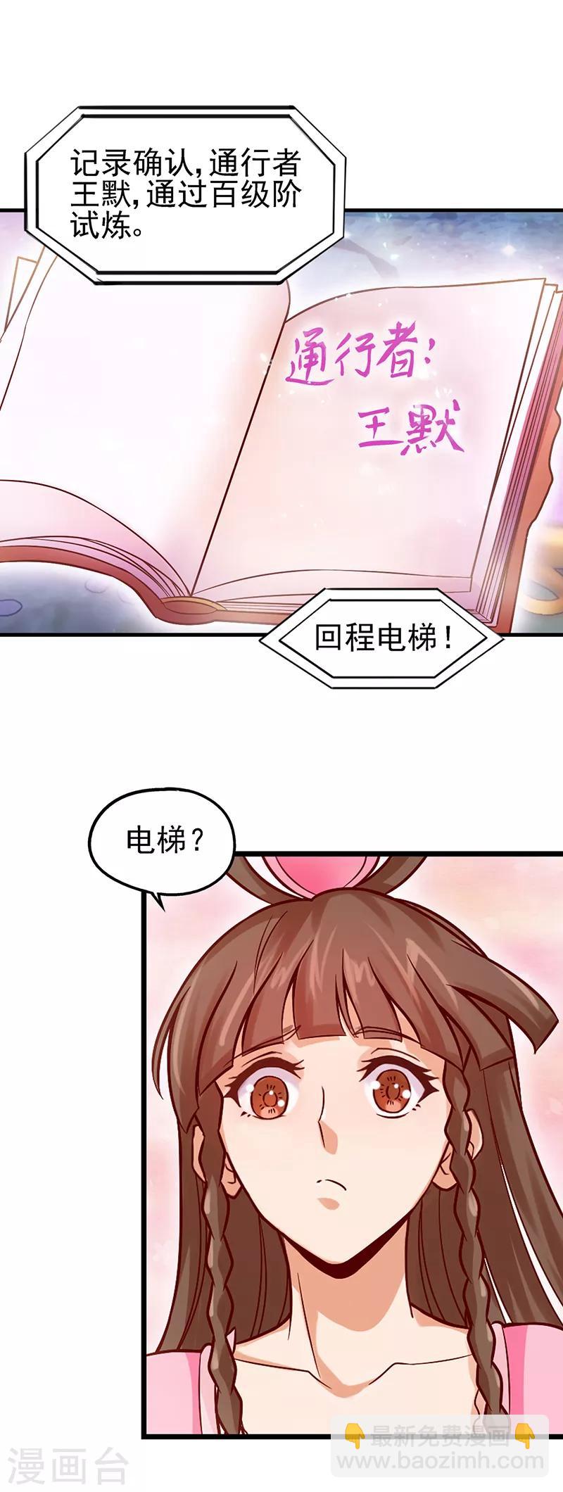 第42话 铁皮的秘密-第54话