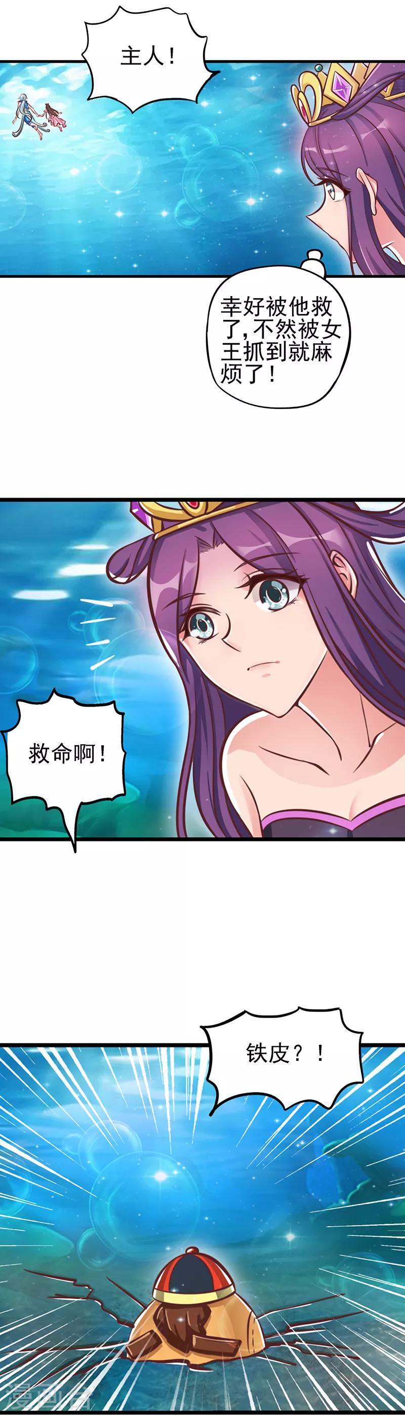 第42话 铁皮的秘密-第54话