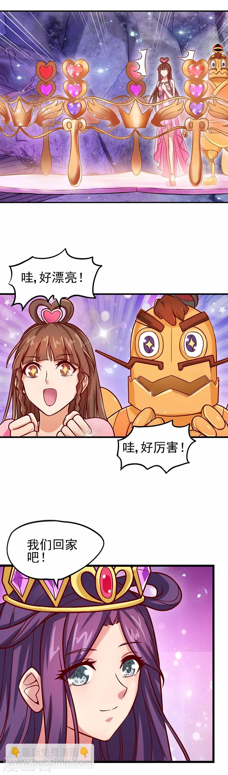 第42话 铁皮的秘密-第54话