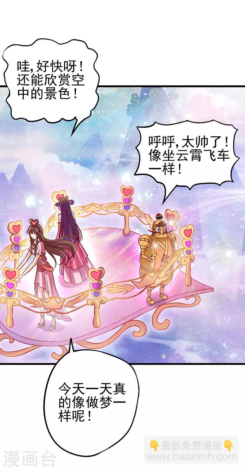 第42话 铁皮的秘密-第54话