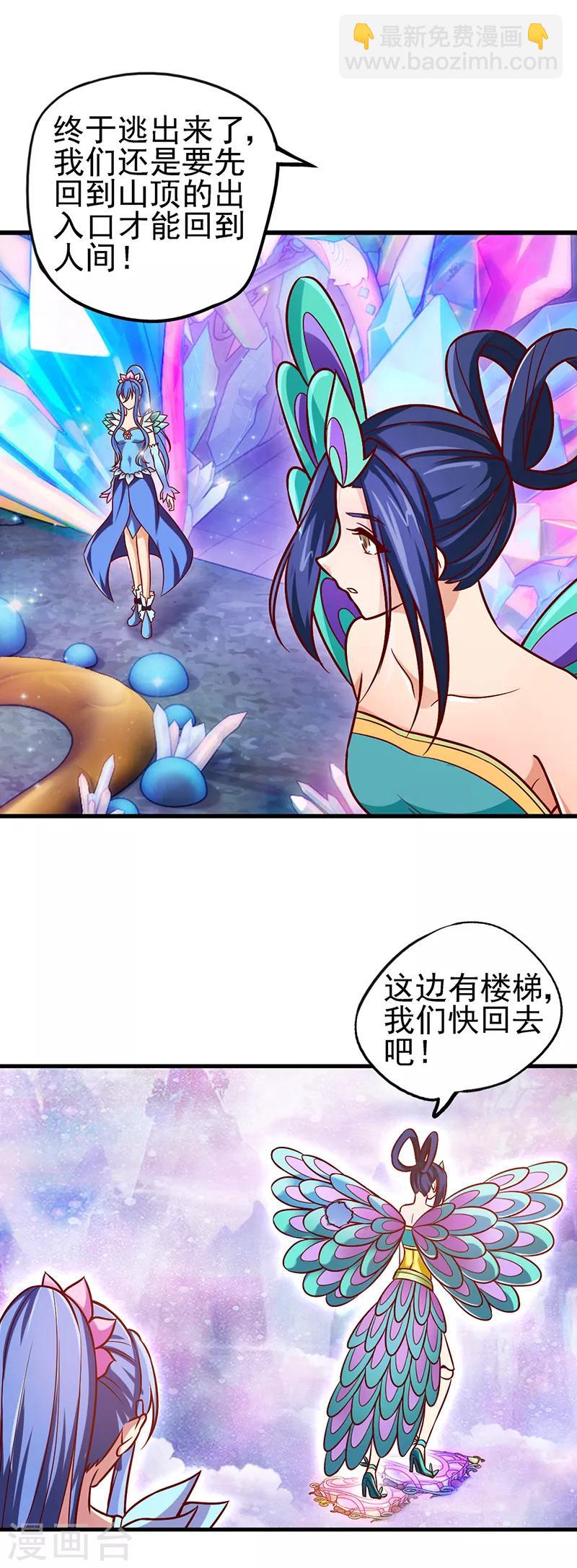 第42话 铁皮的秘密-第54话