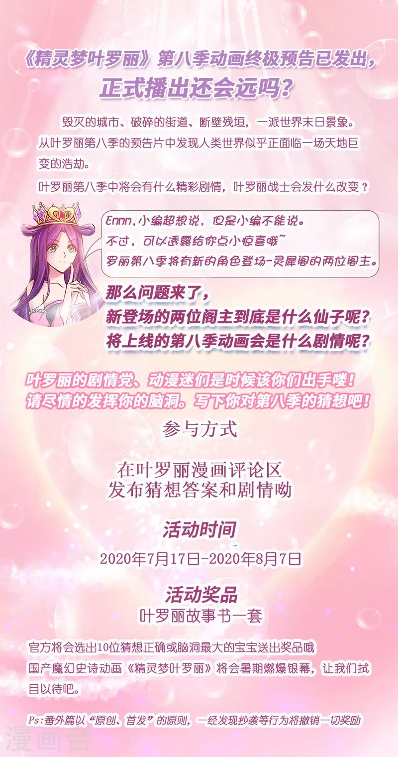 第42话 铁皮的秘密-第54话
