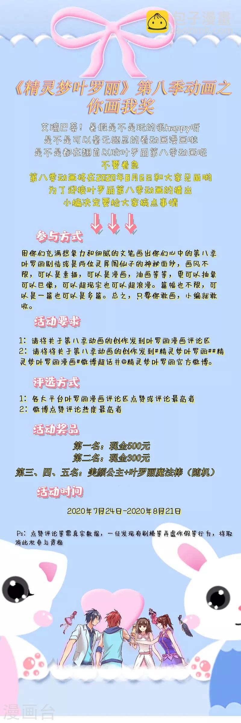 第42话 铁皮的秘密-第54话
