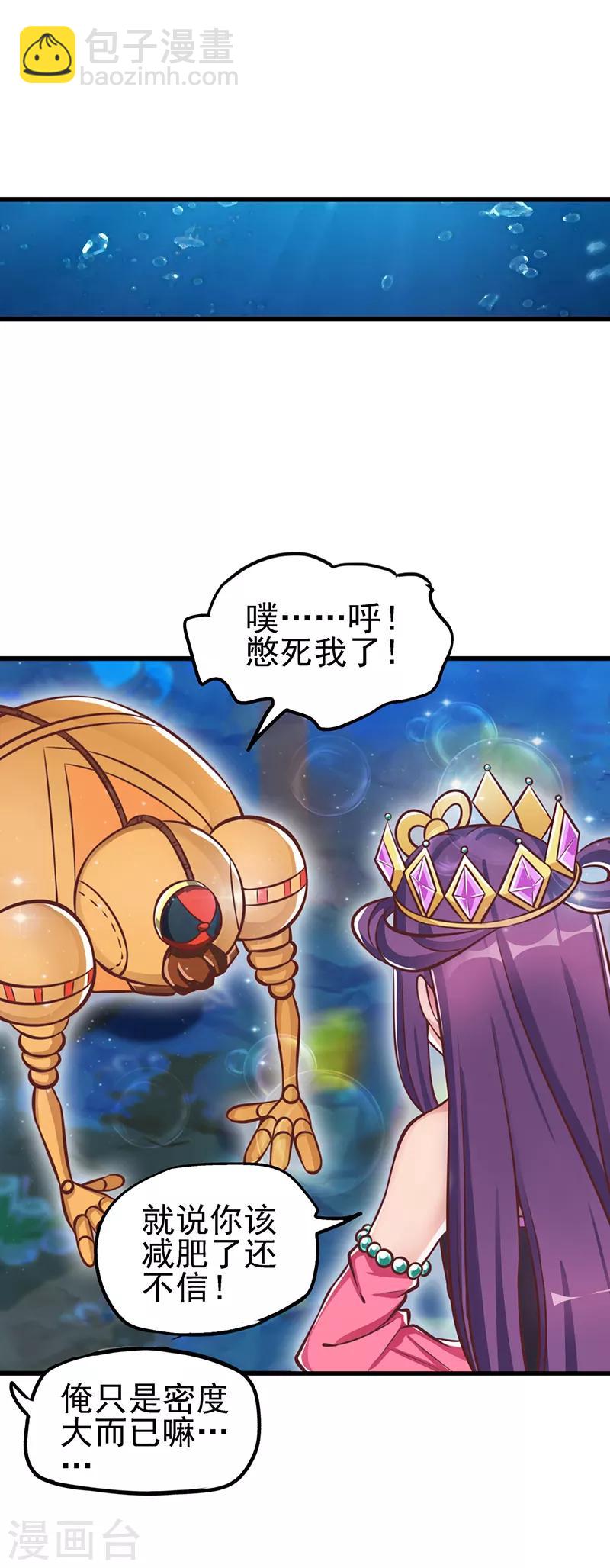 第42话 铁皮的秘密-第54话
