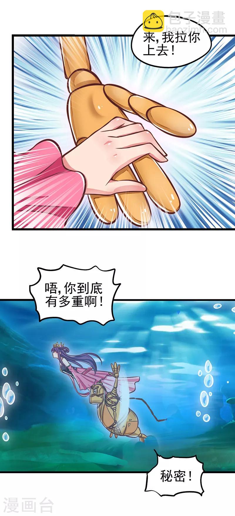 第42话 铁皮的秘密-第54话